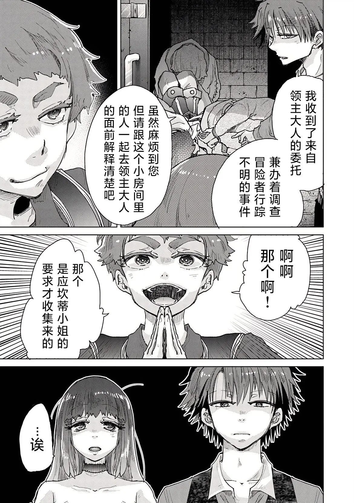 第27话