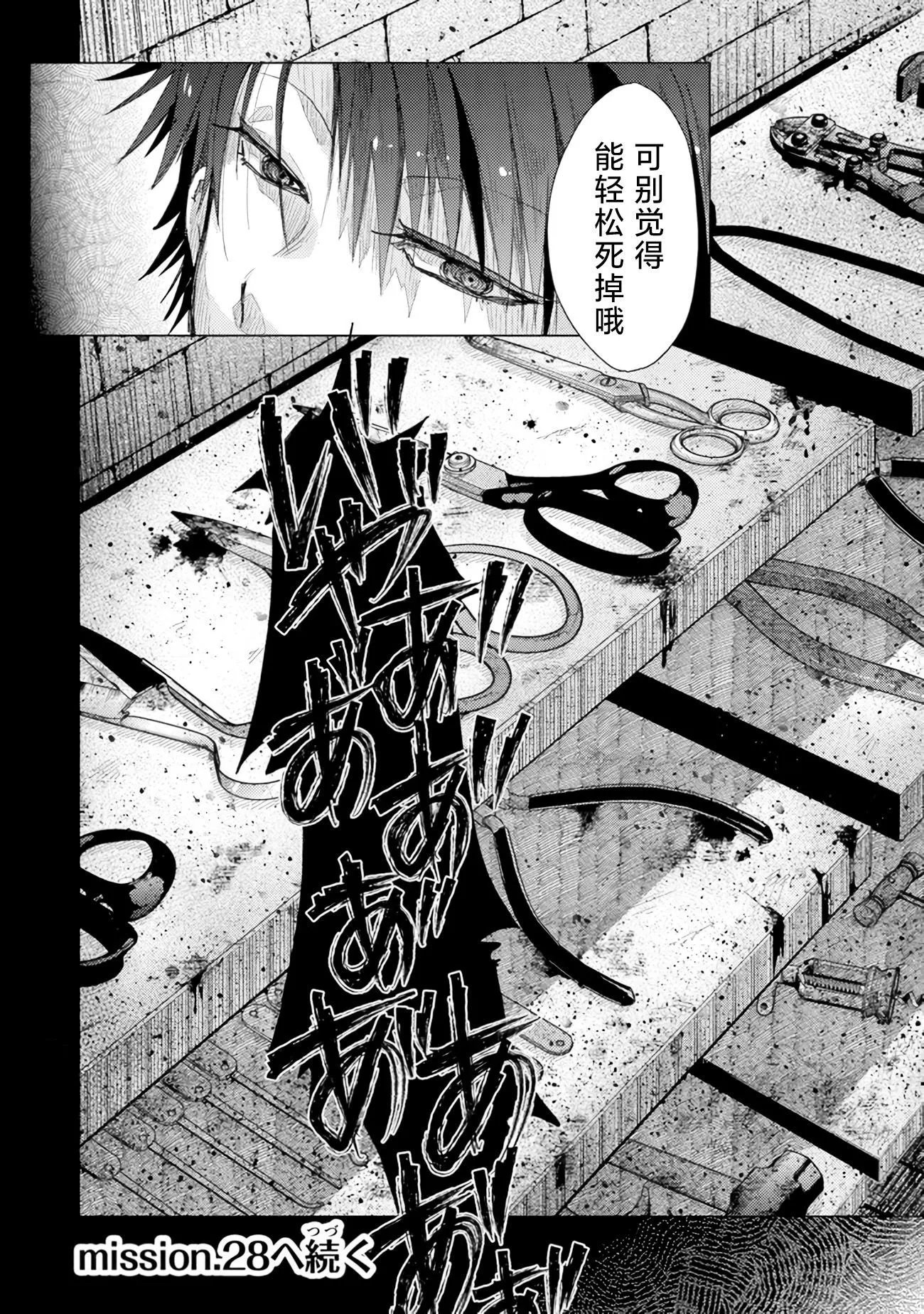 第27话