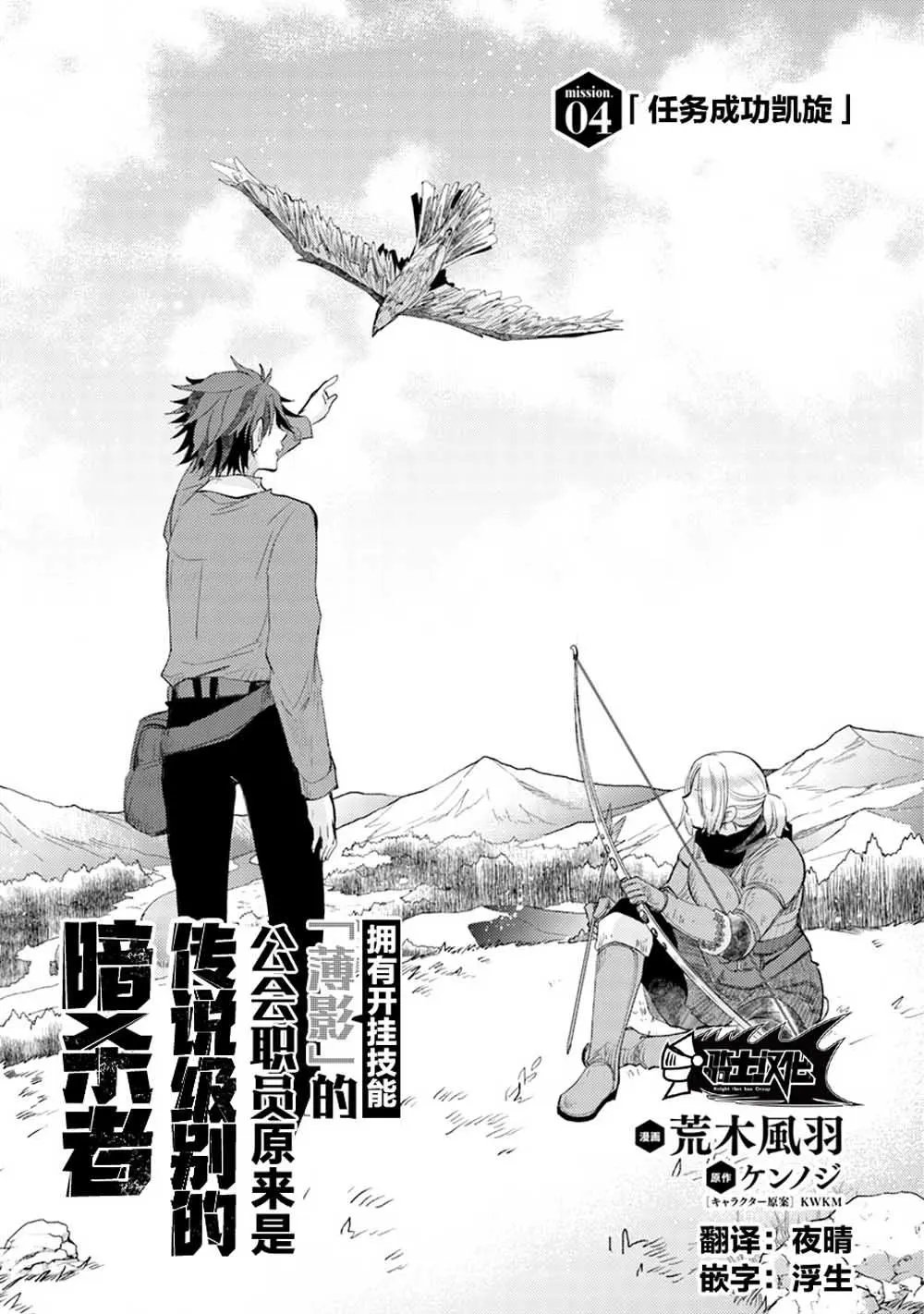 第04话