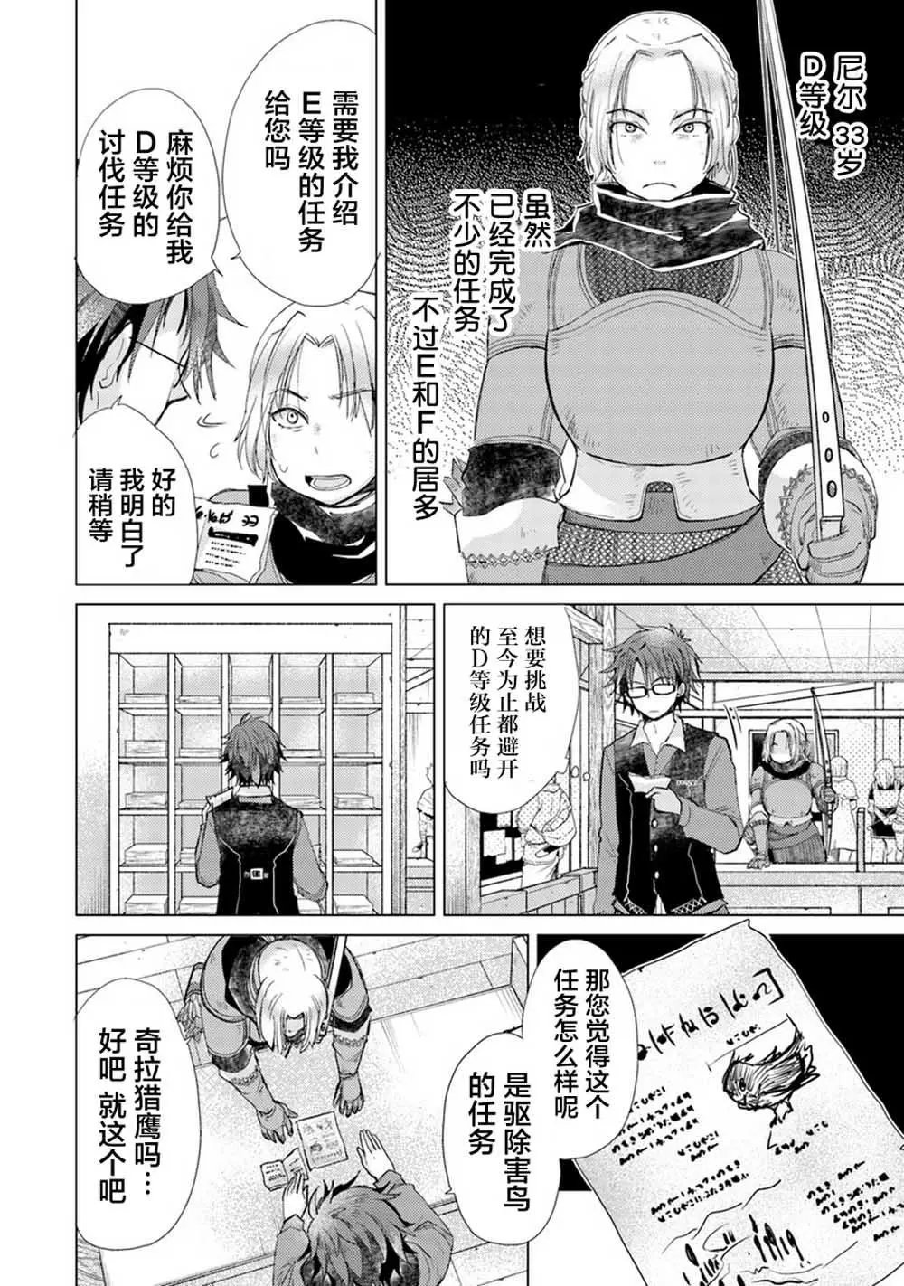第04话