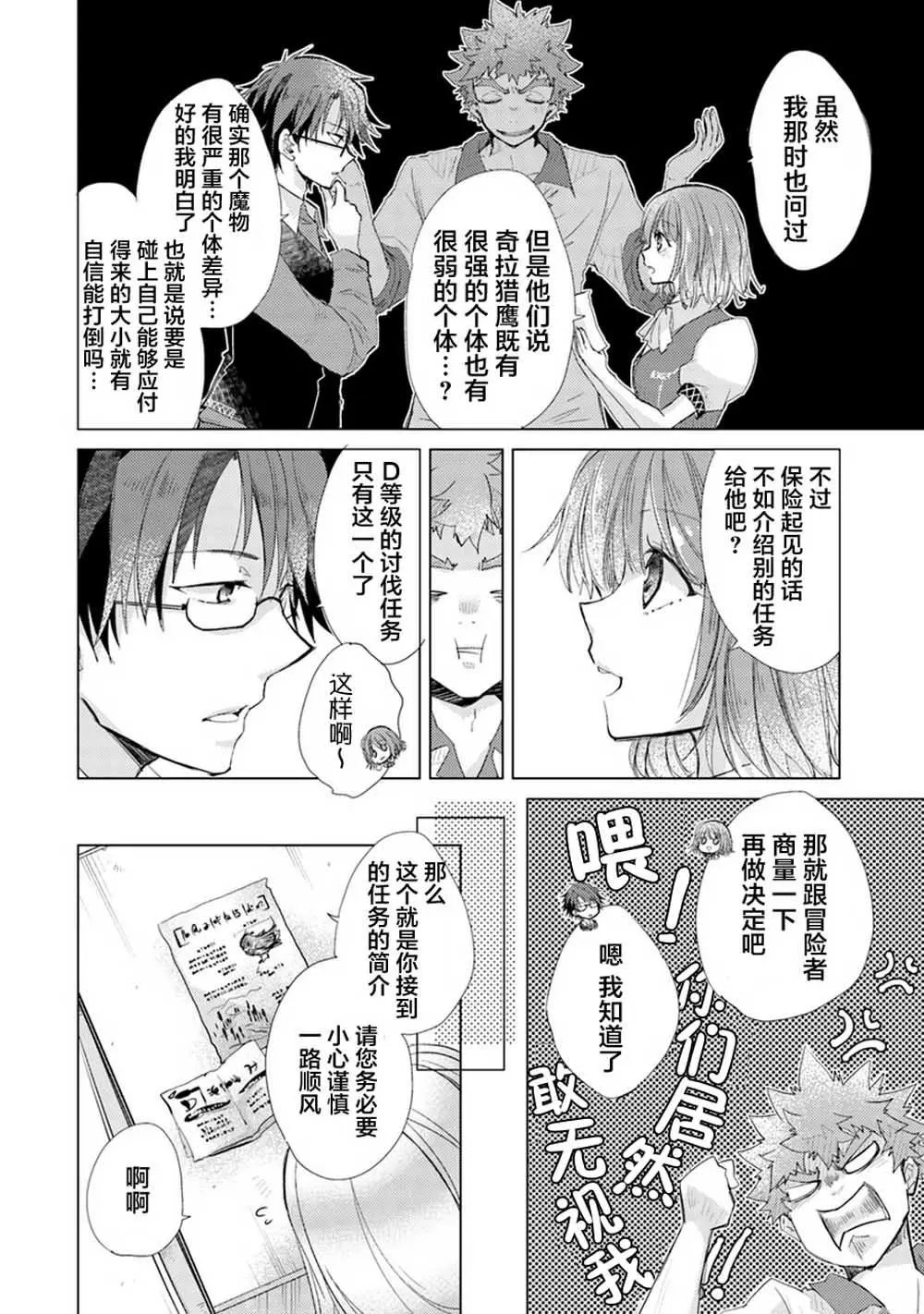 第04话