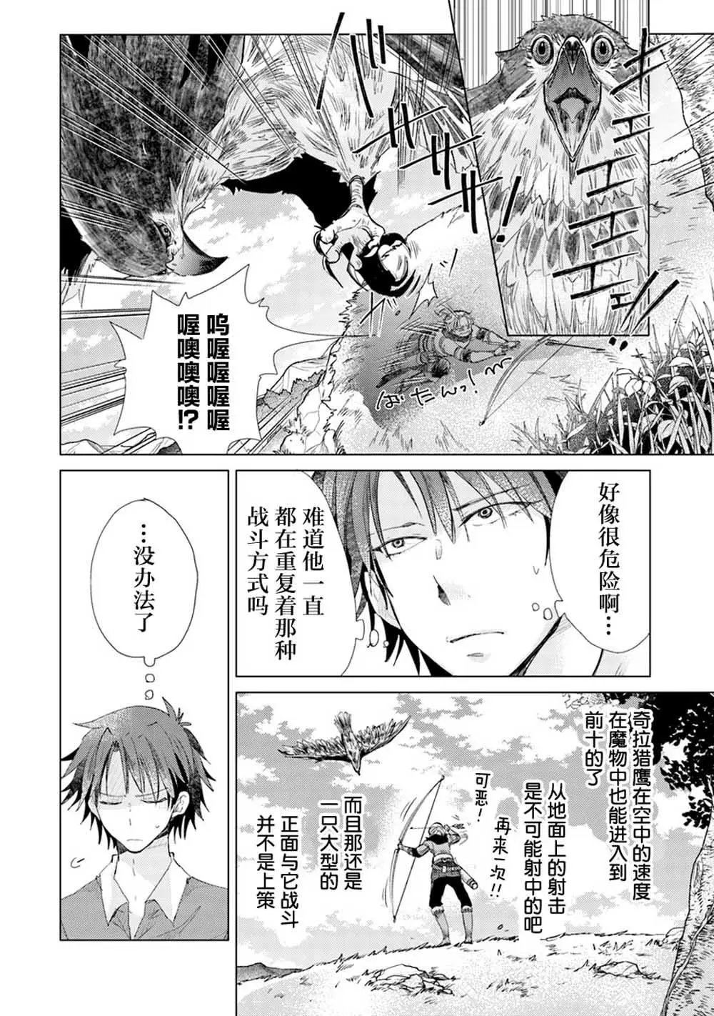 第04话