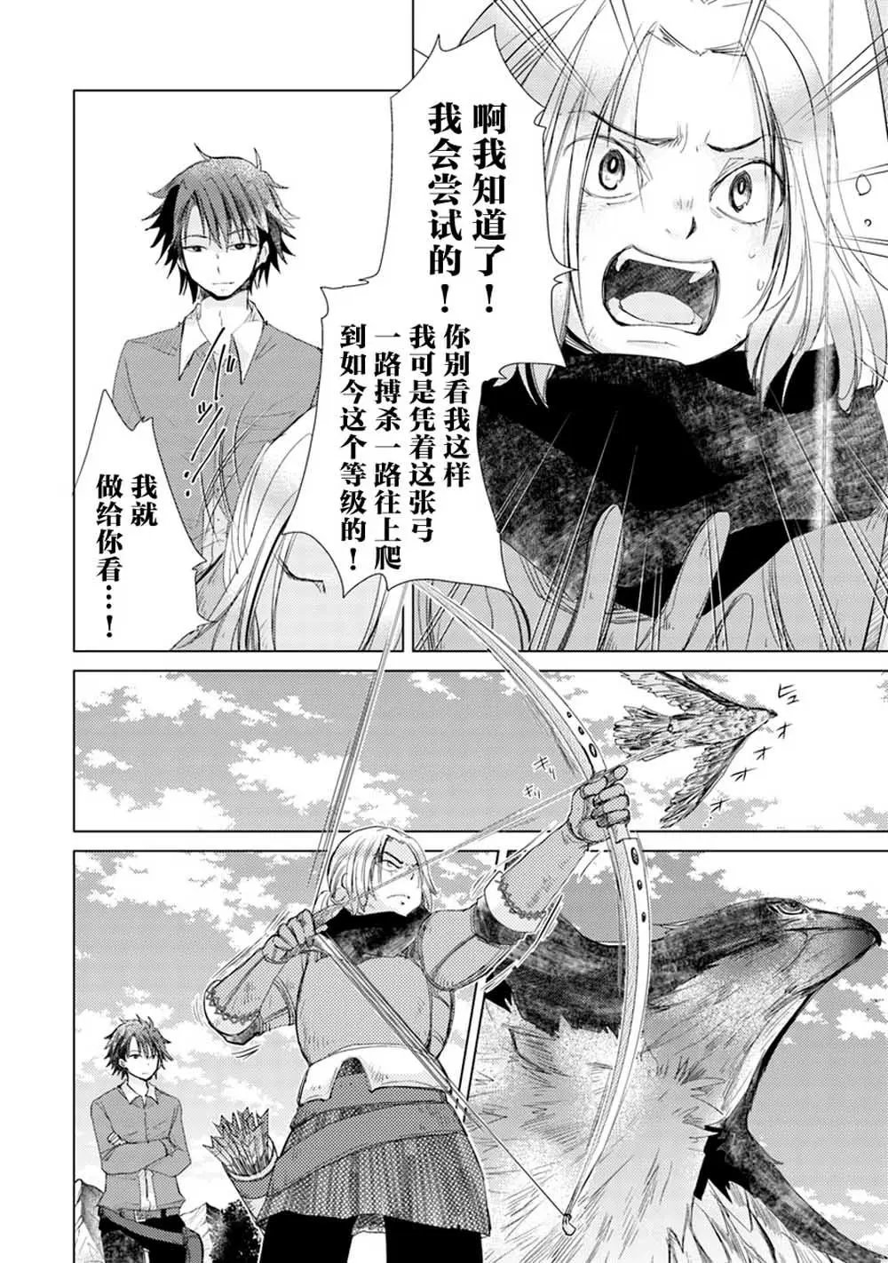 第04话