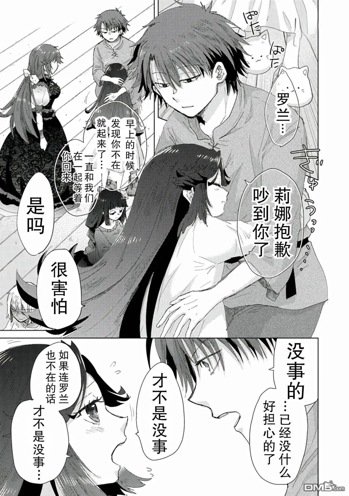 第43话