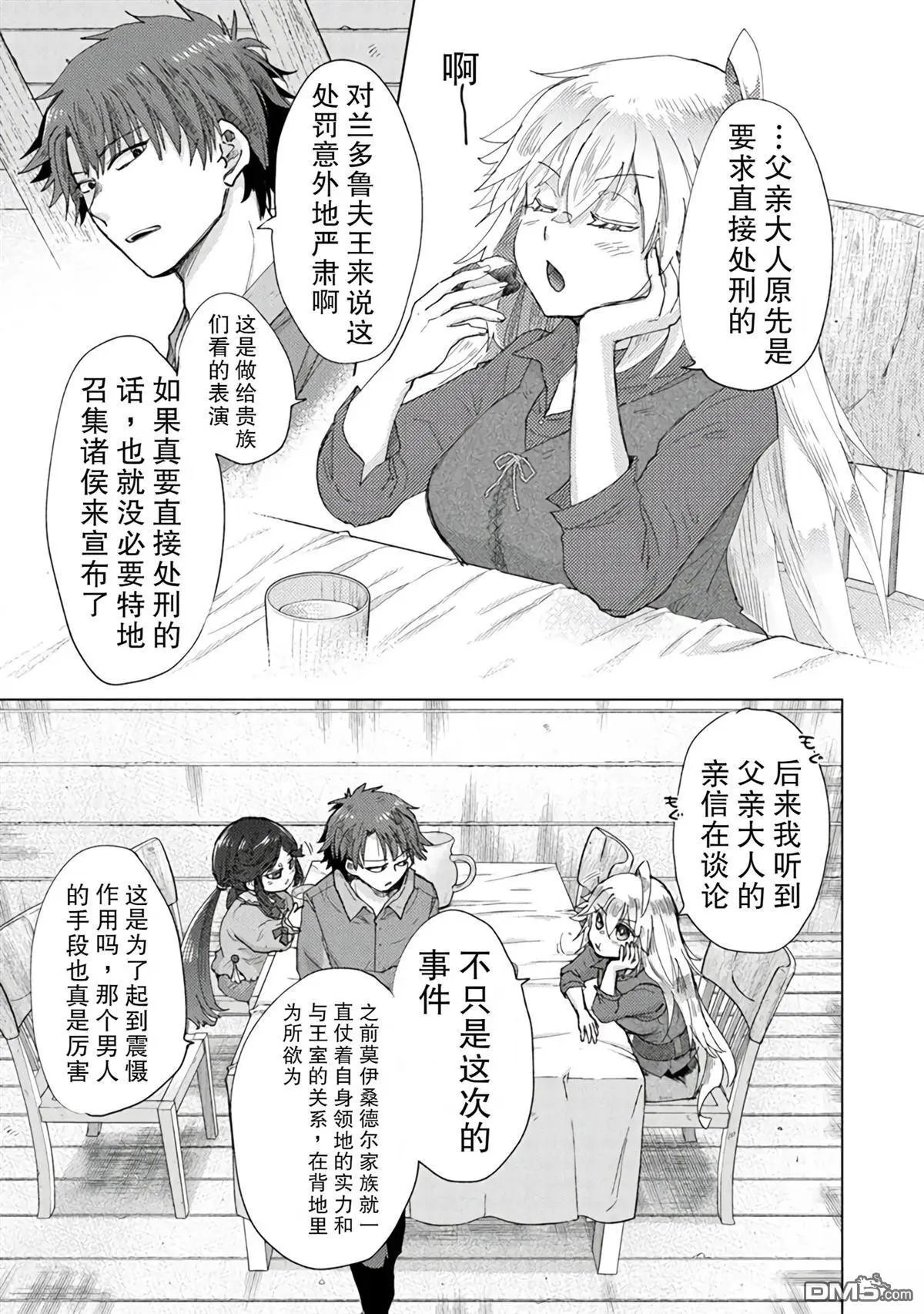 第43话