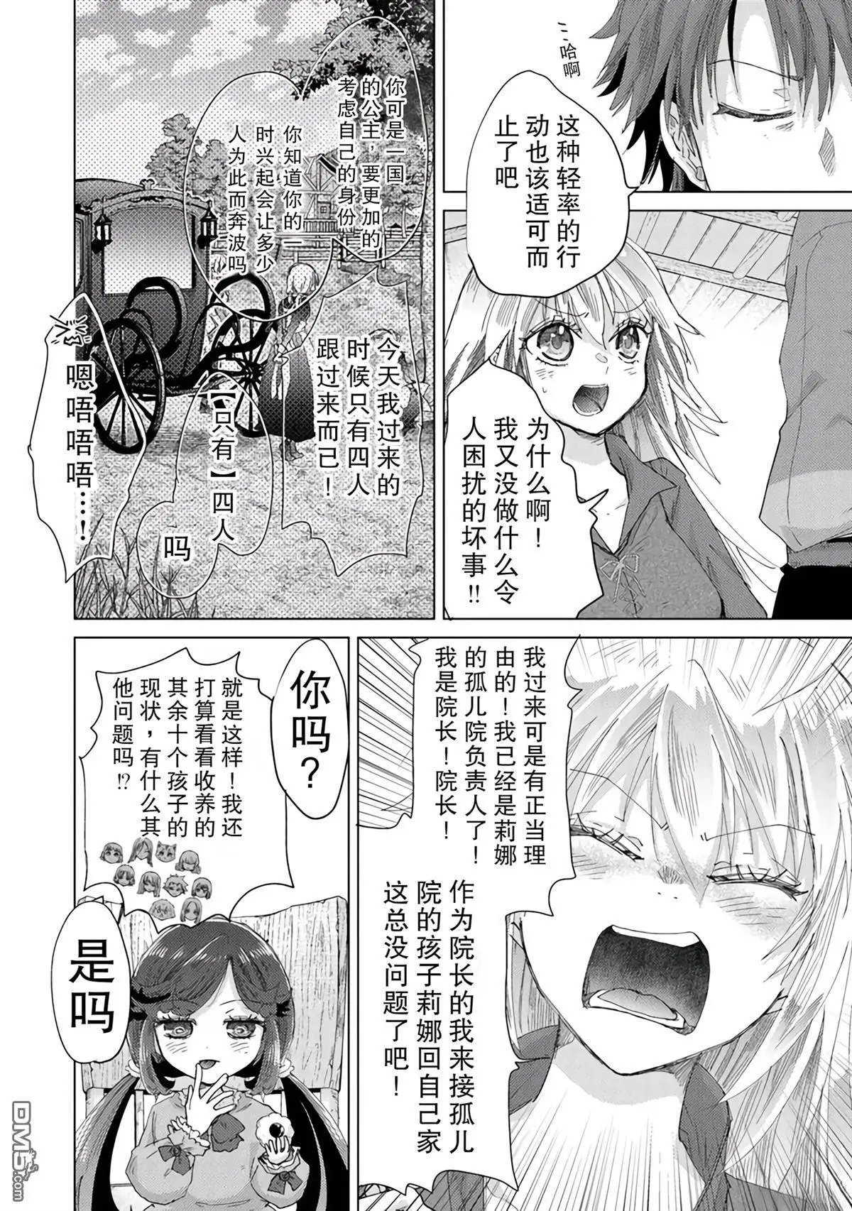 第43话