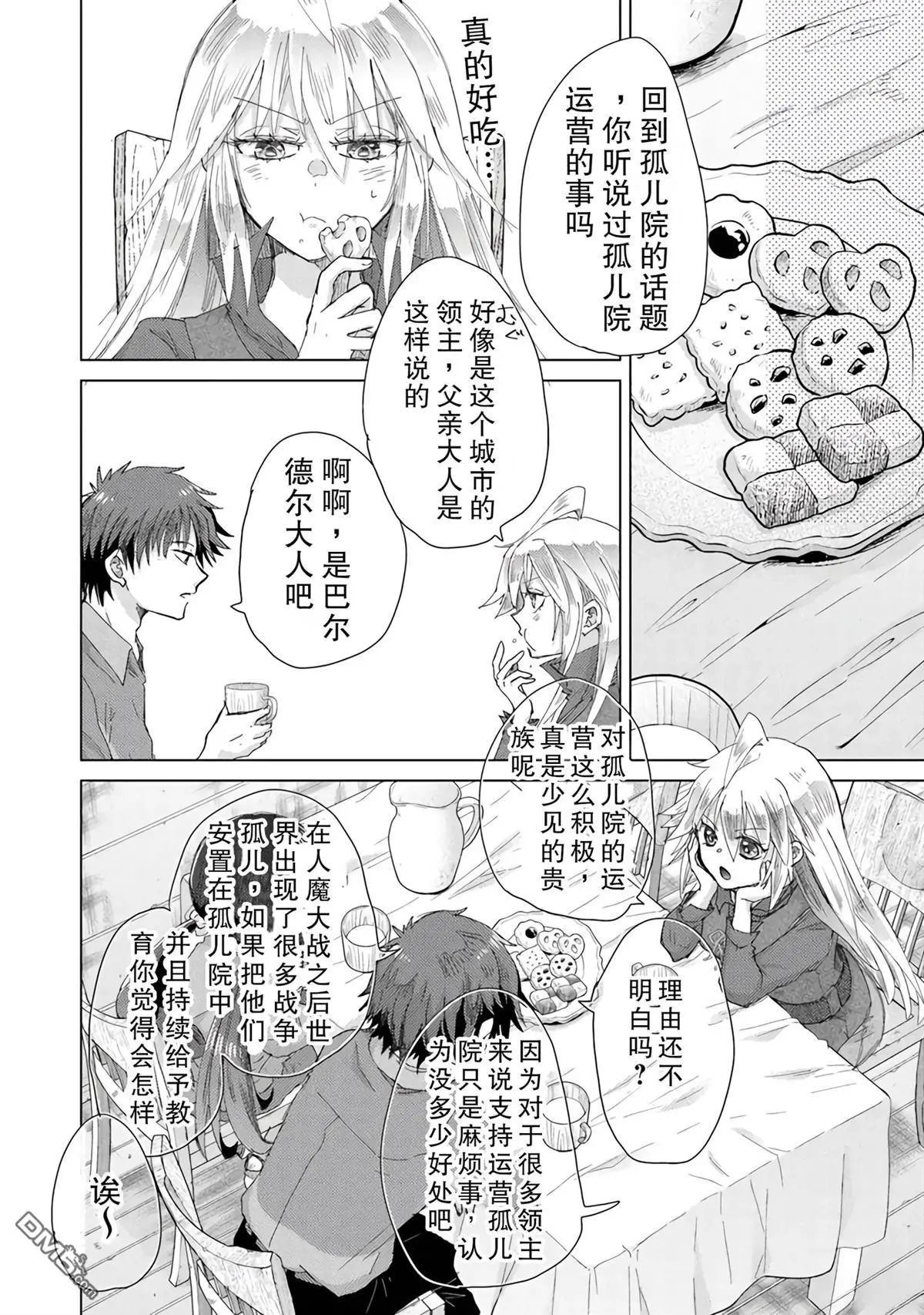 第43话