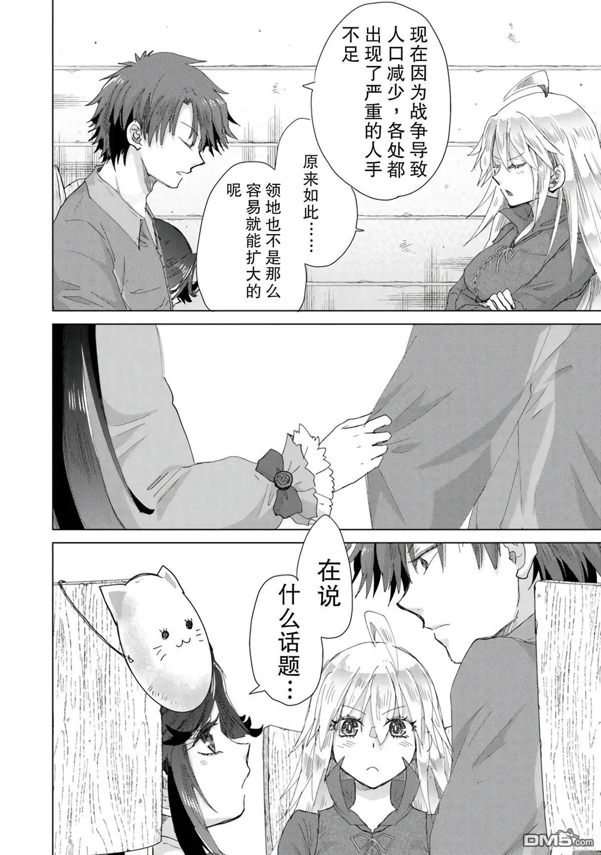 第43话