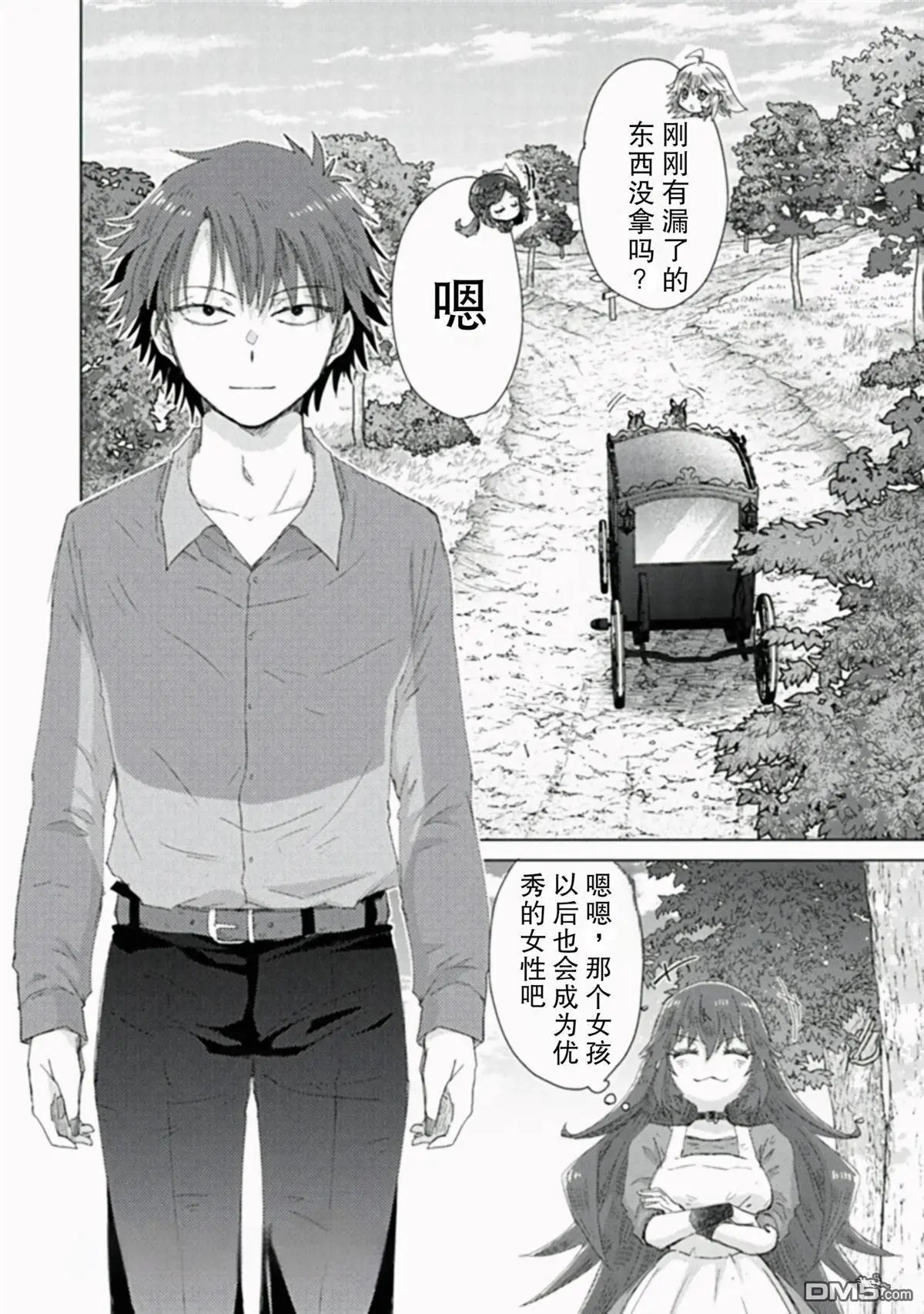 第43话