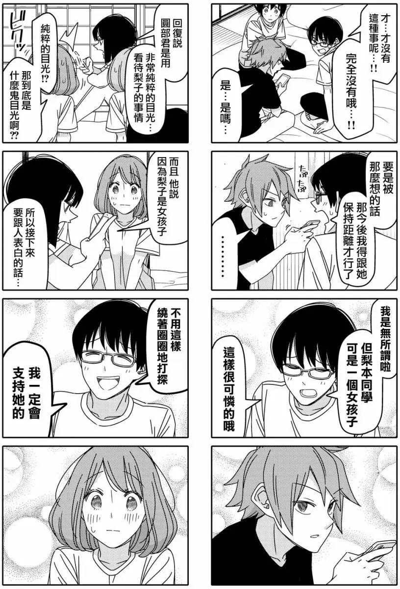 连载101回