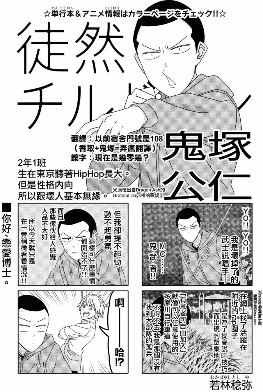 连载108回