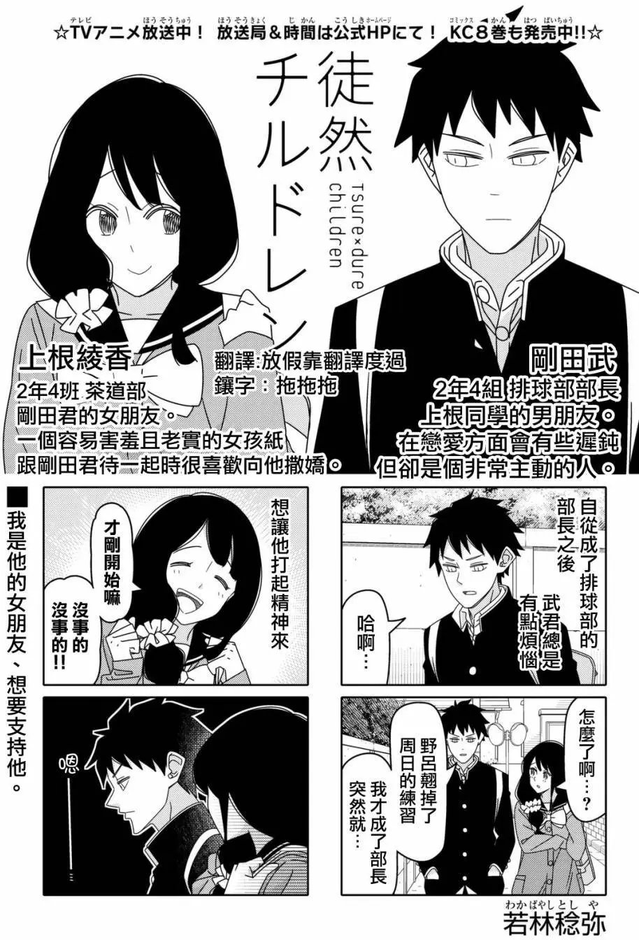 连载112回