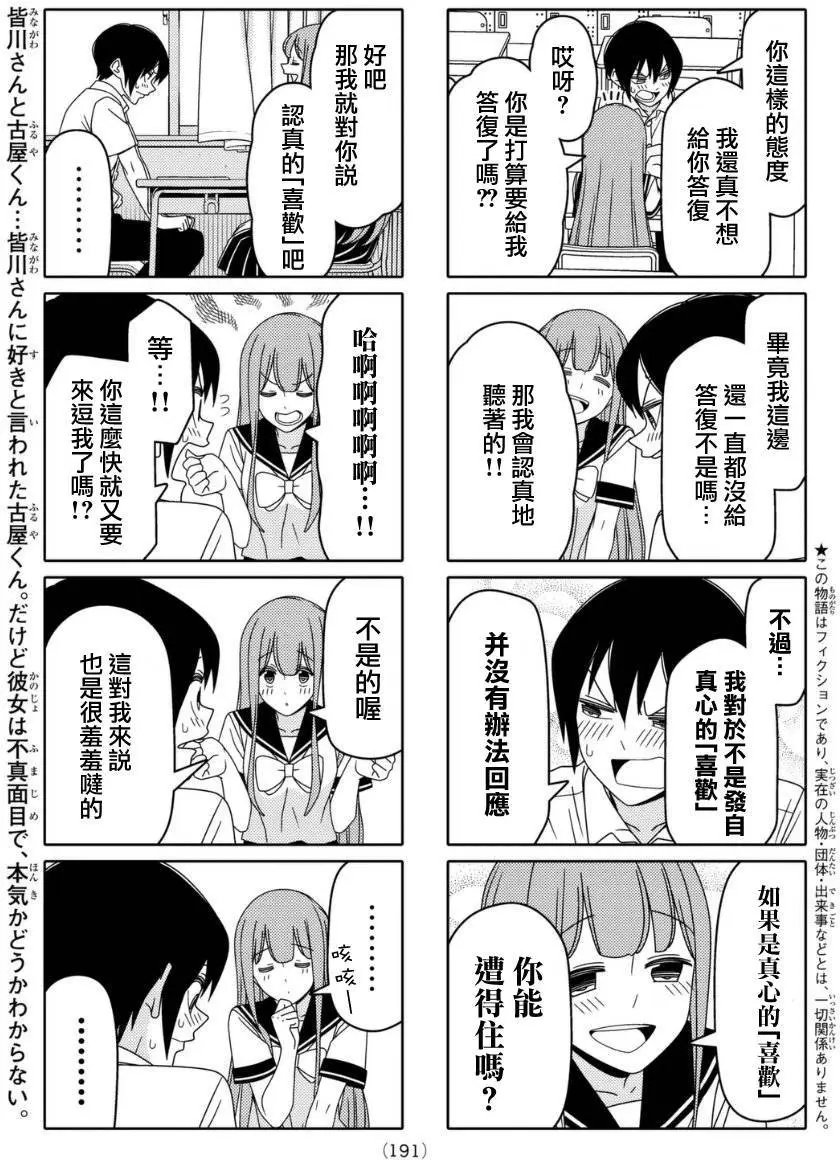 连载12回