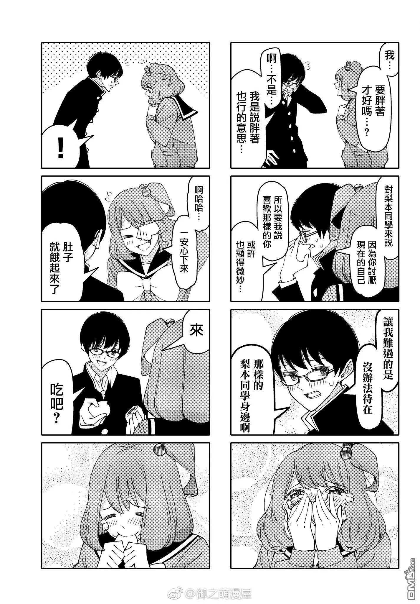 第140话