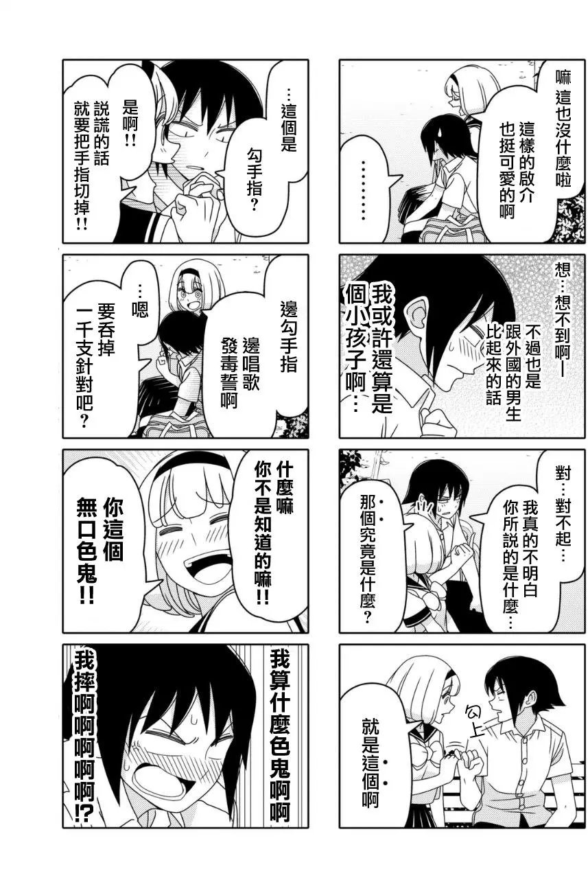 连载16回
