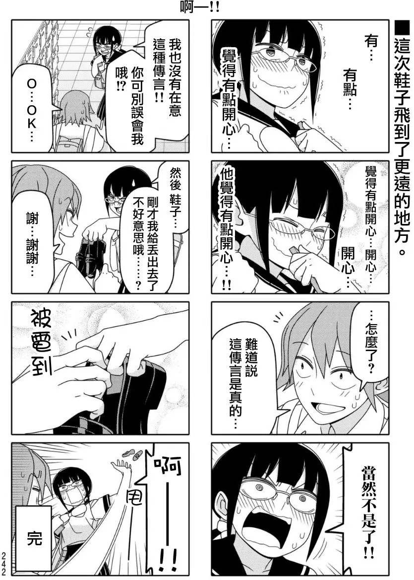 连载17回