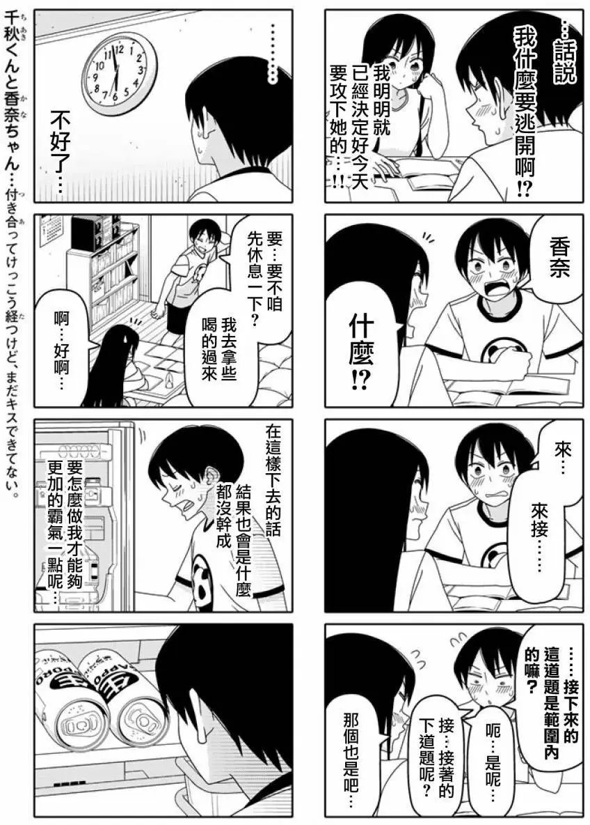 连载21回