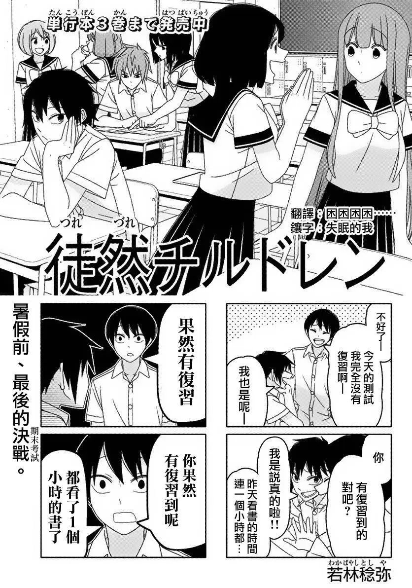 连载33回