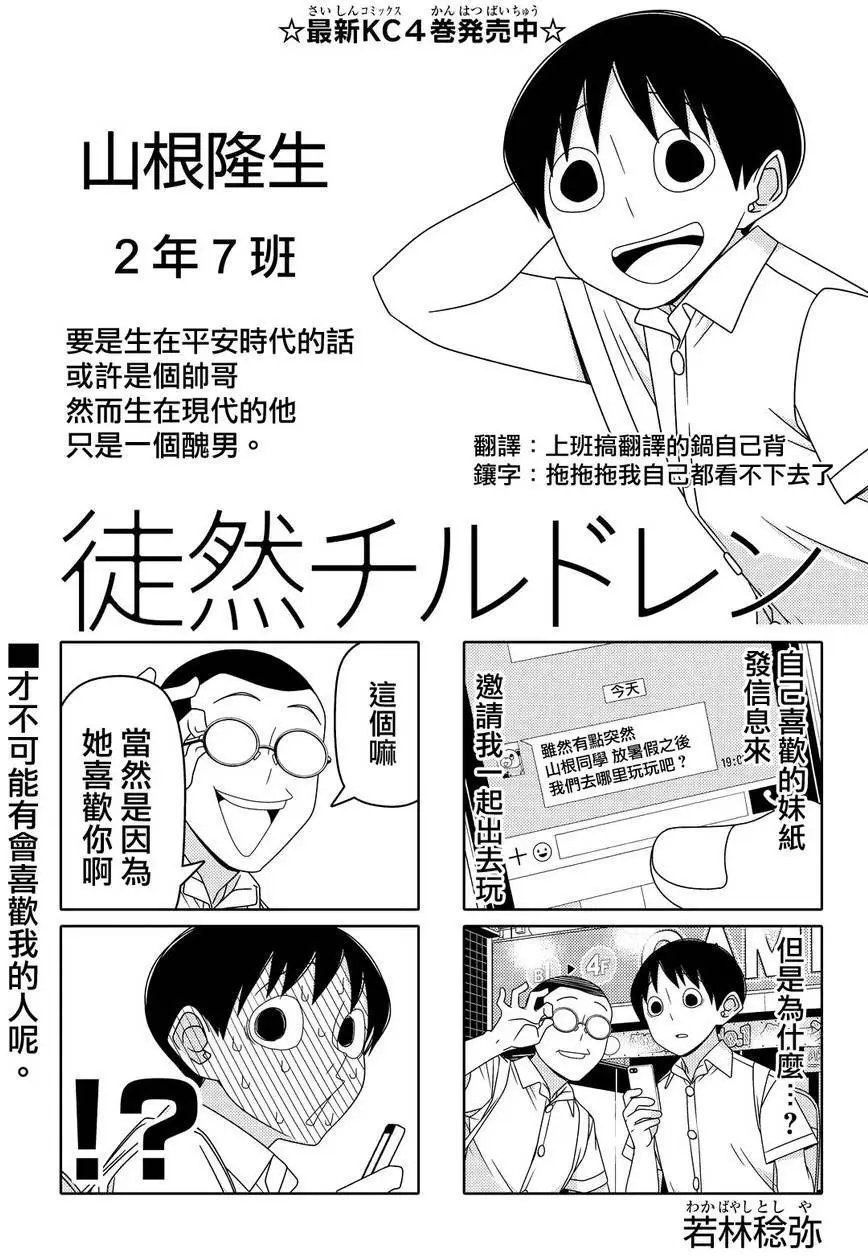 连载44回