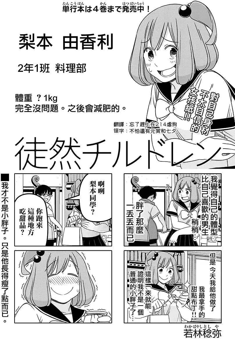 连载47回