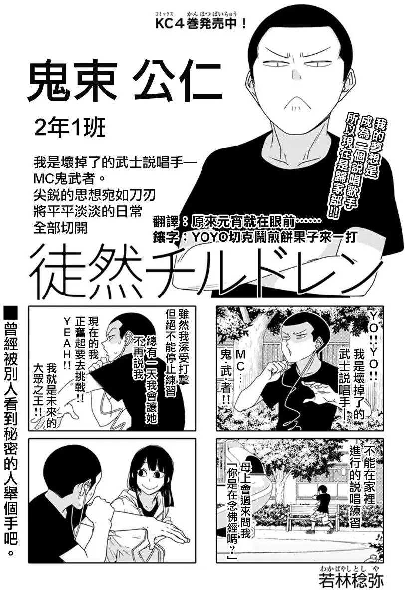连载48回