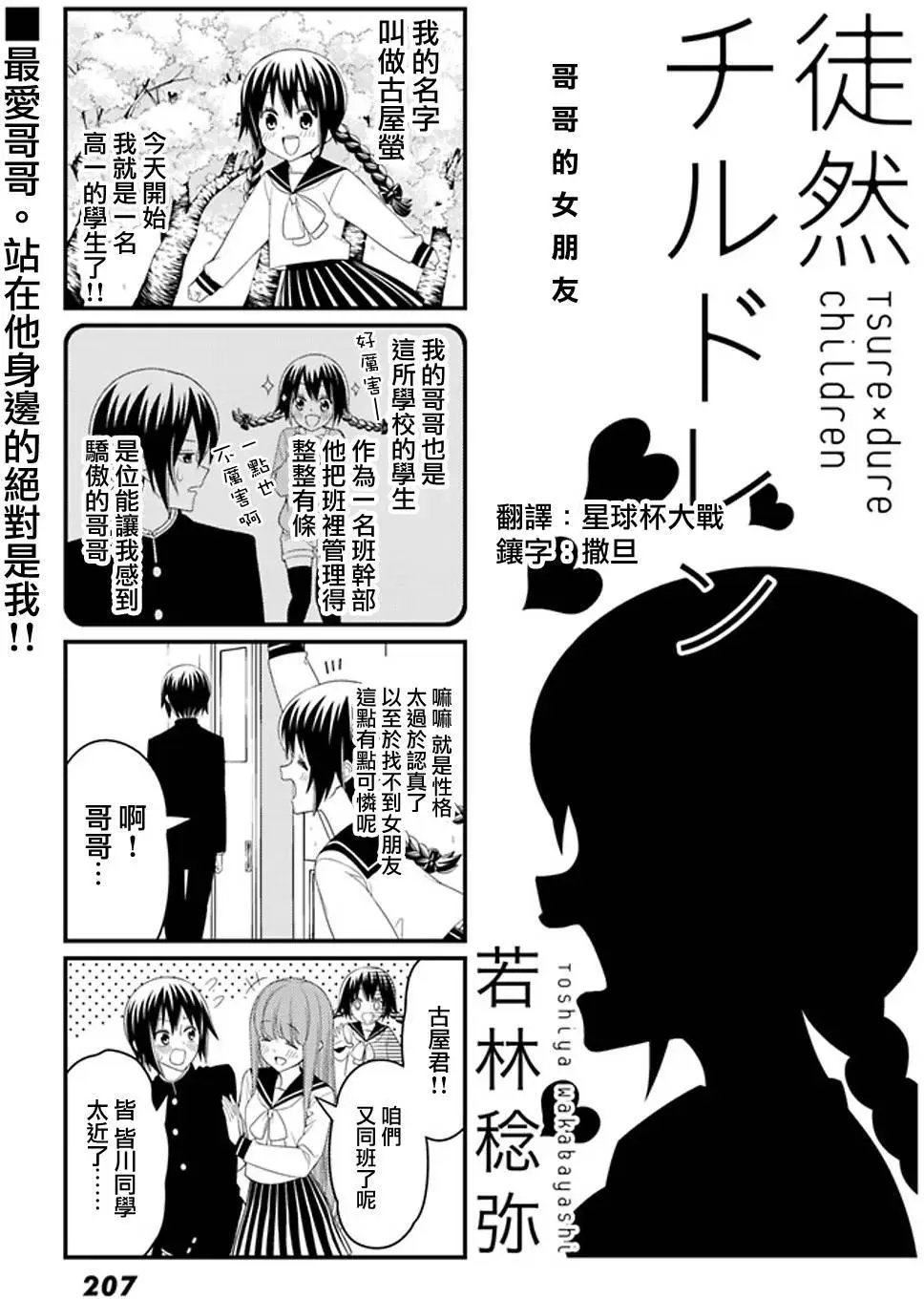 连载07回