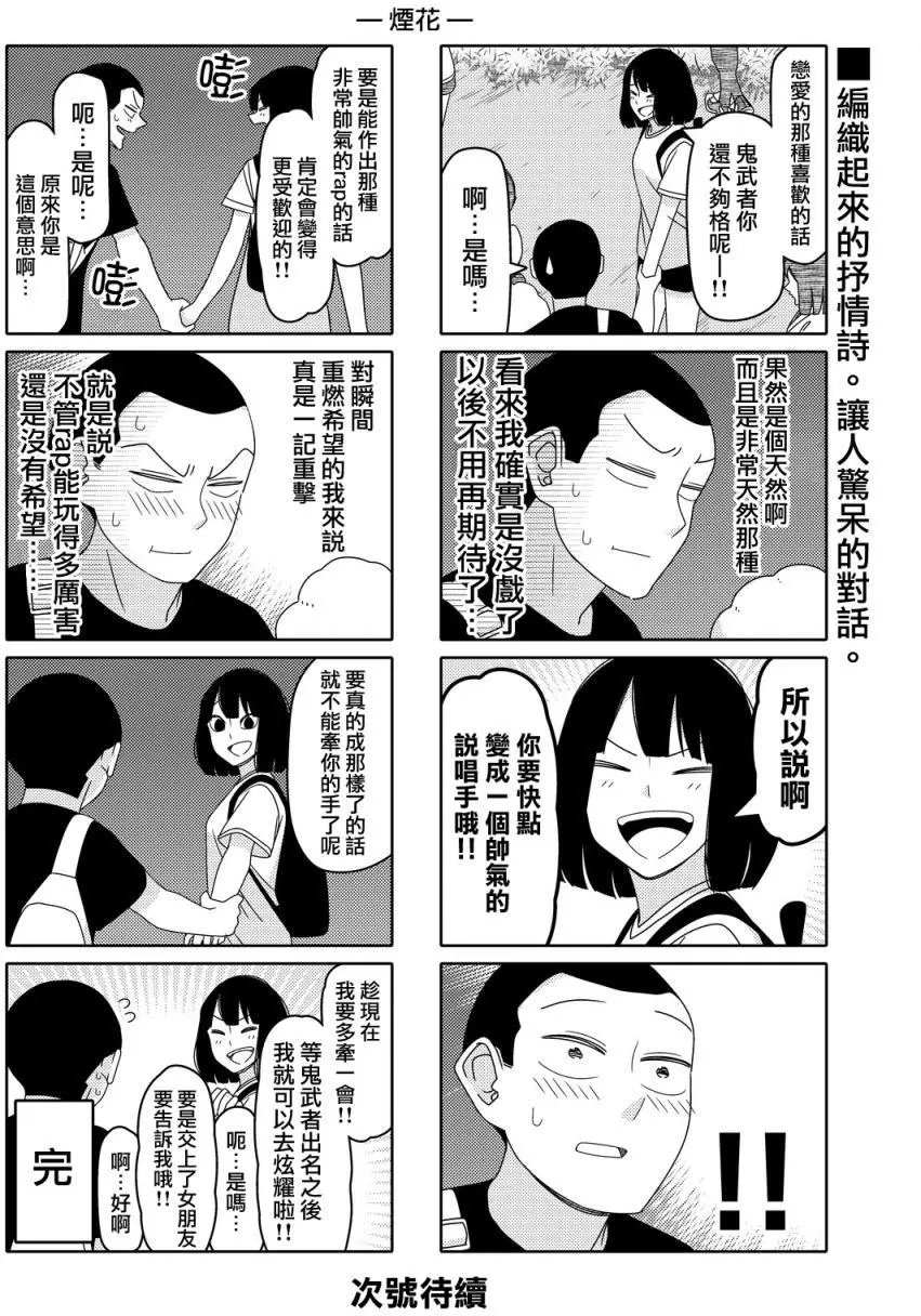 连载72回