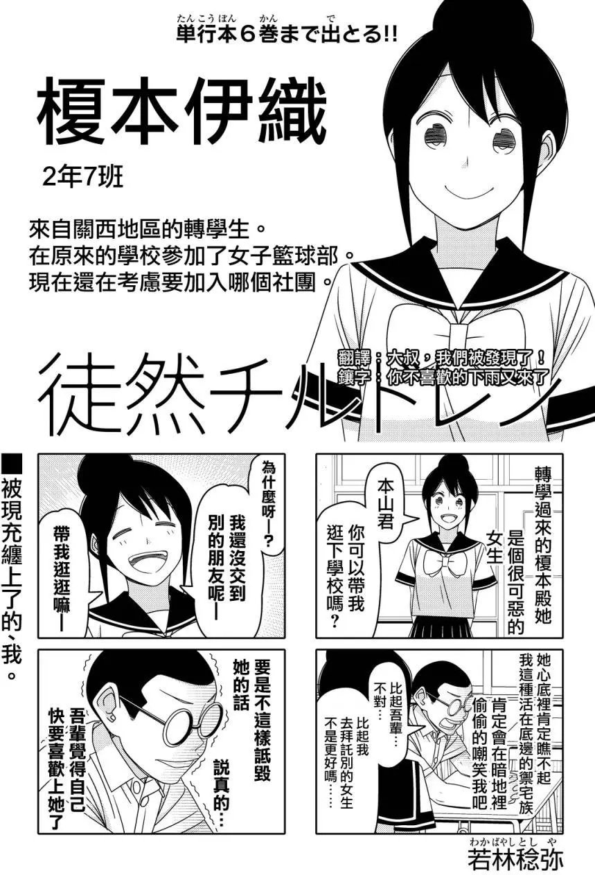 连载77回