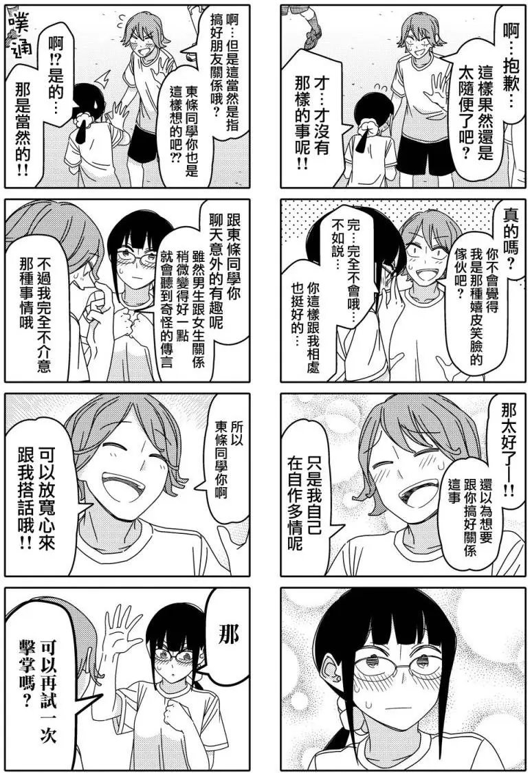 连载80回