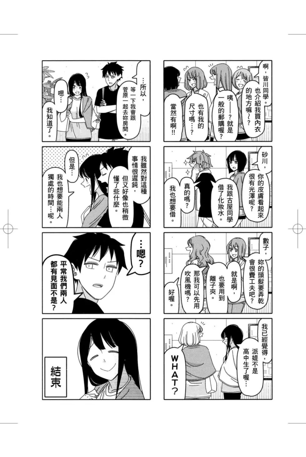 第08卷