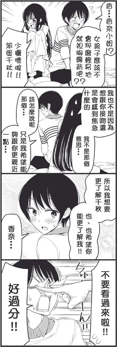 爱情喜剧