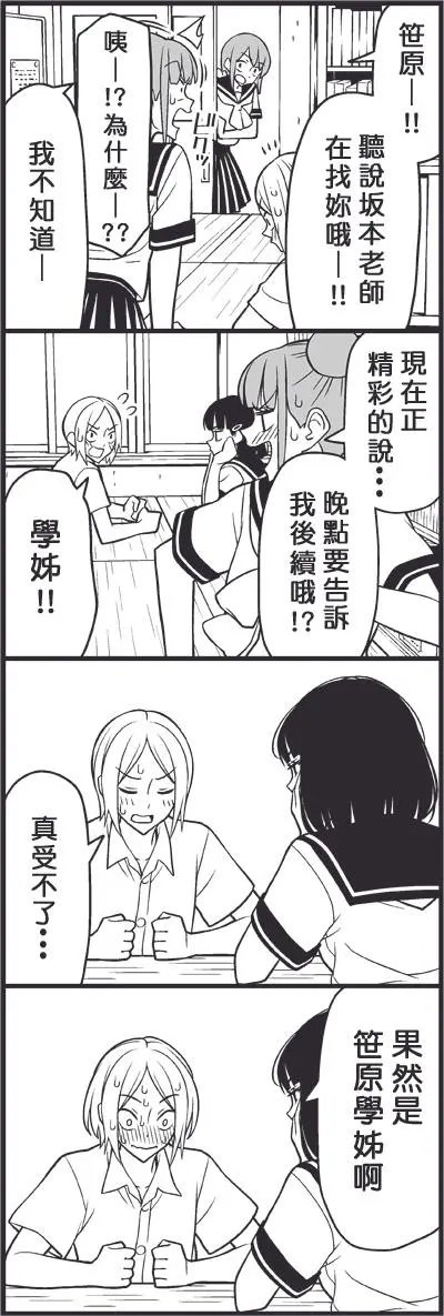 青梅竹马