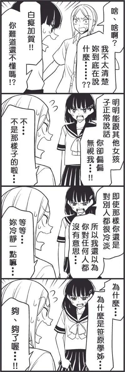青梅竹马