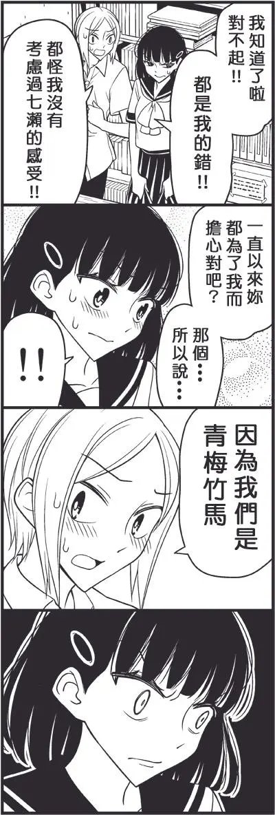 青梅竹马