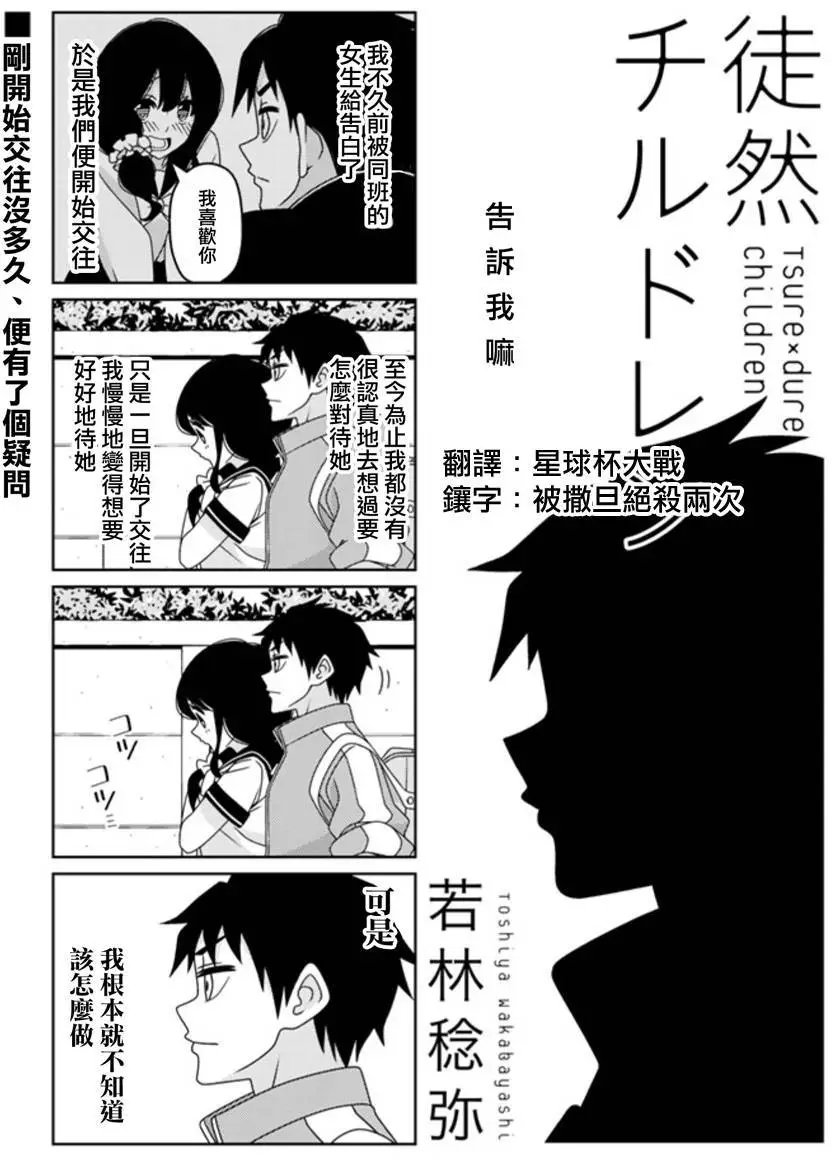 告诉我嘛