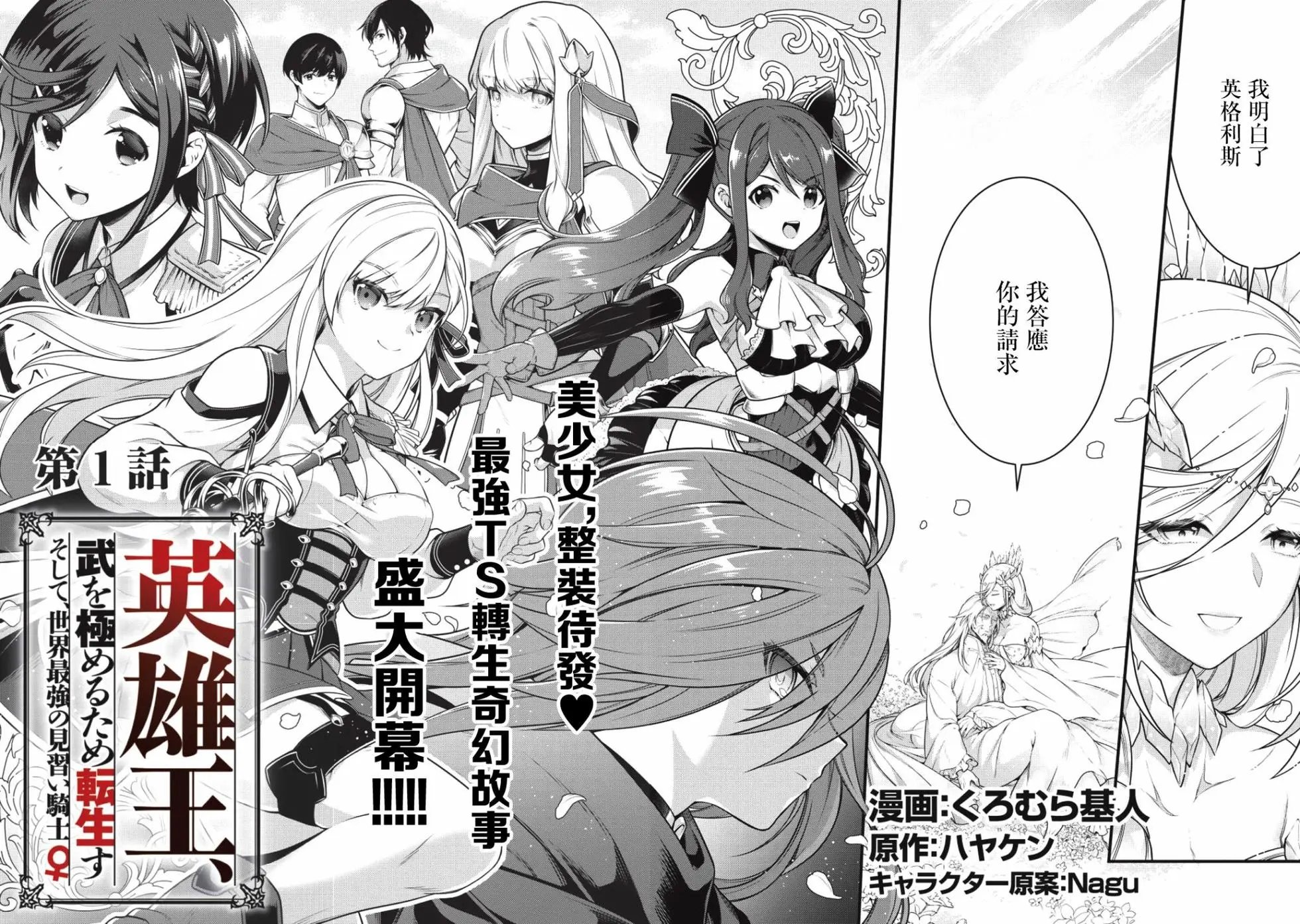 第01话