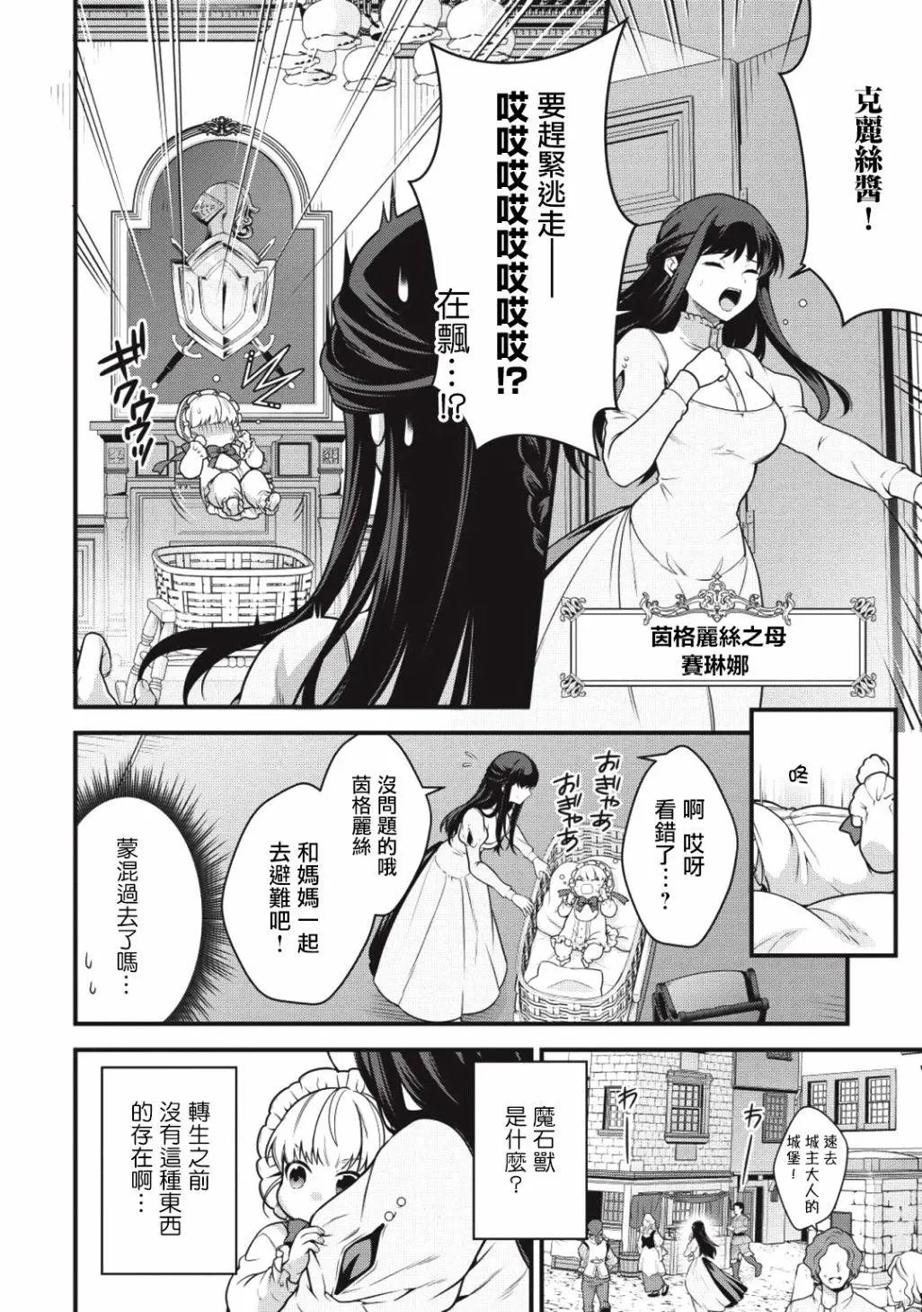 第01话