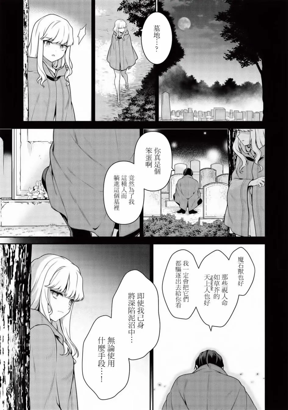 第8.1话
