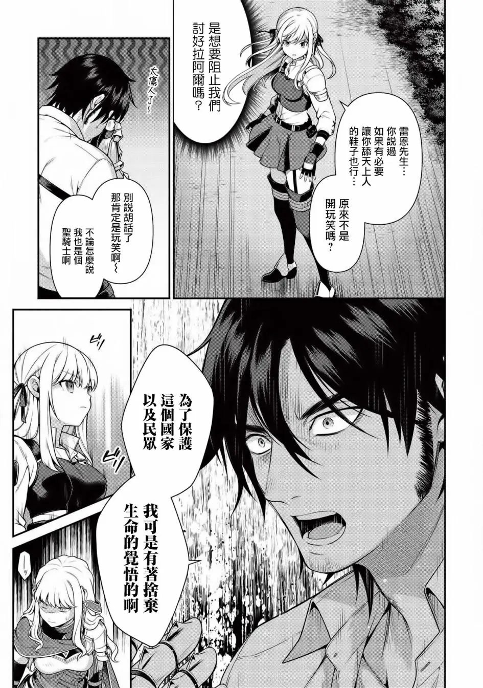 第8.1话