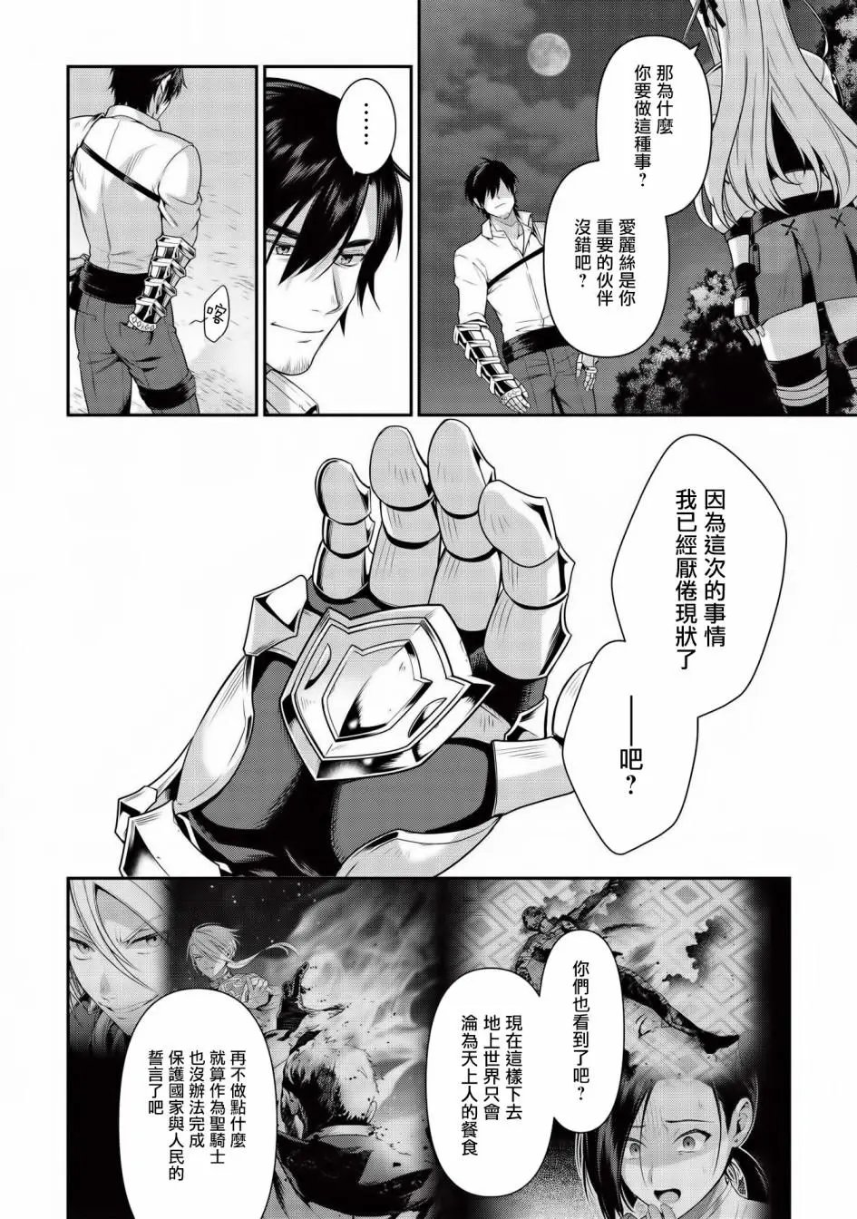 第8.1话