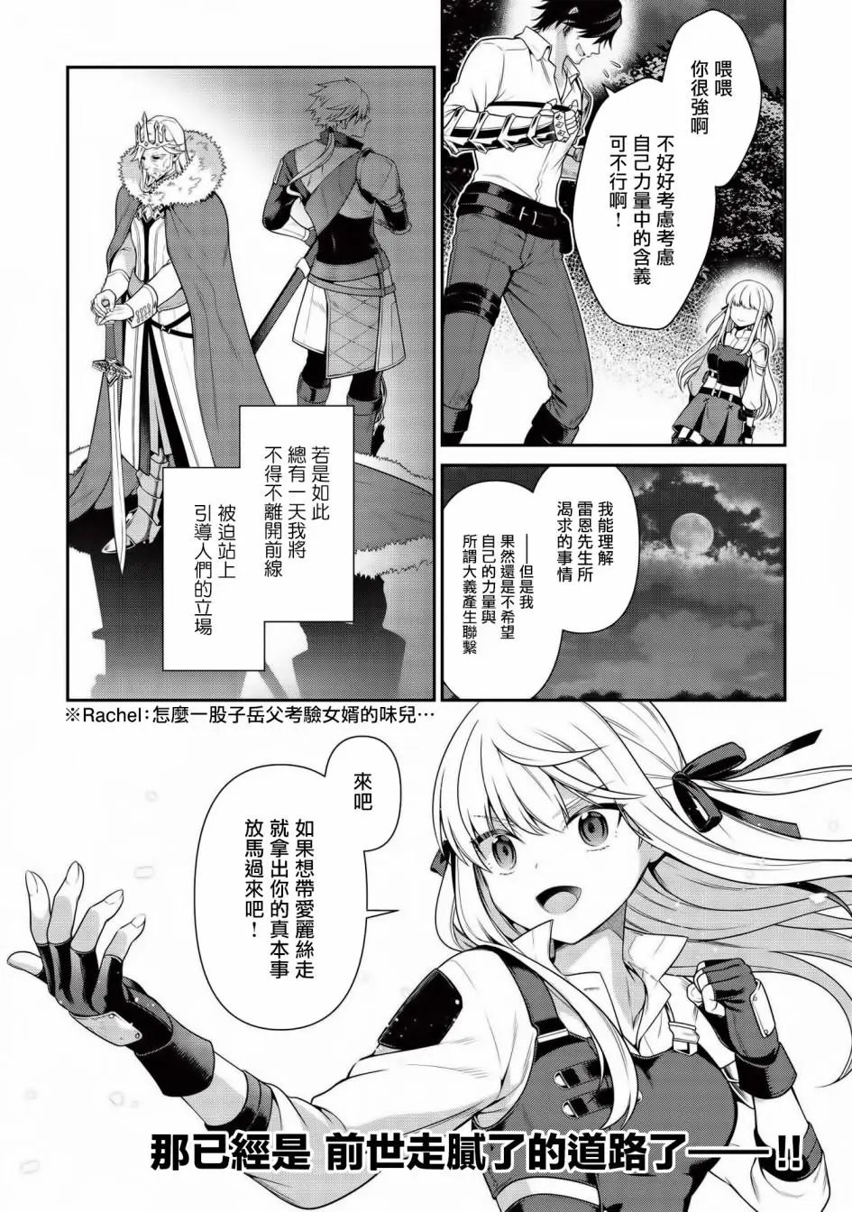 第8.1话