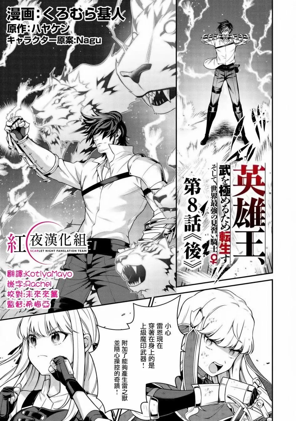 第8.2话