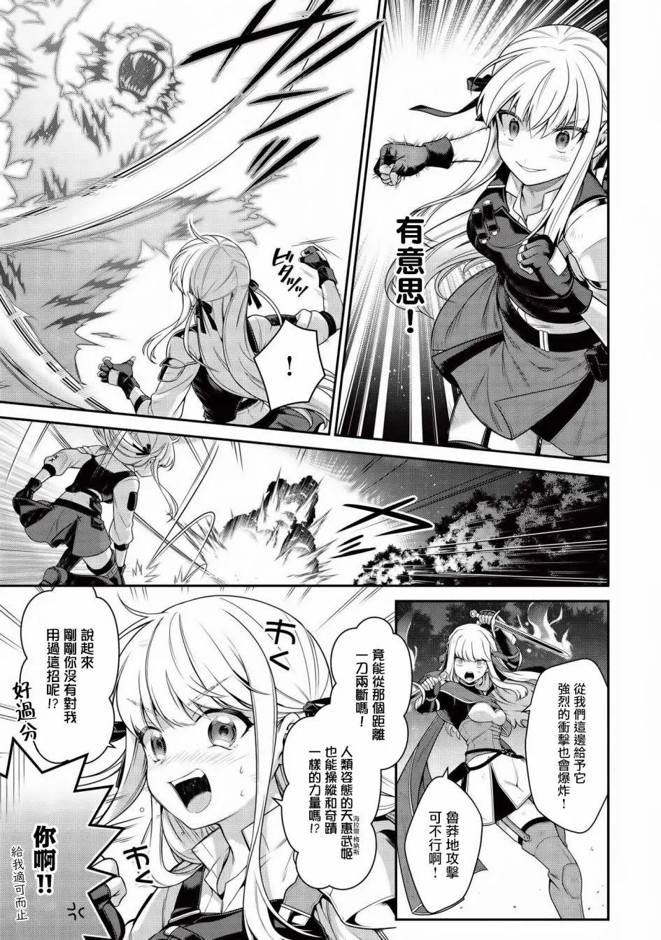 第8.2话