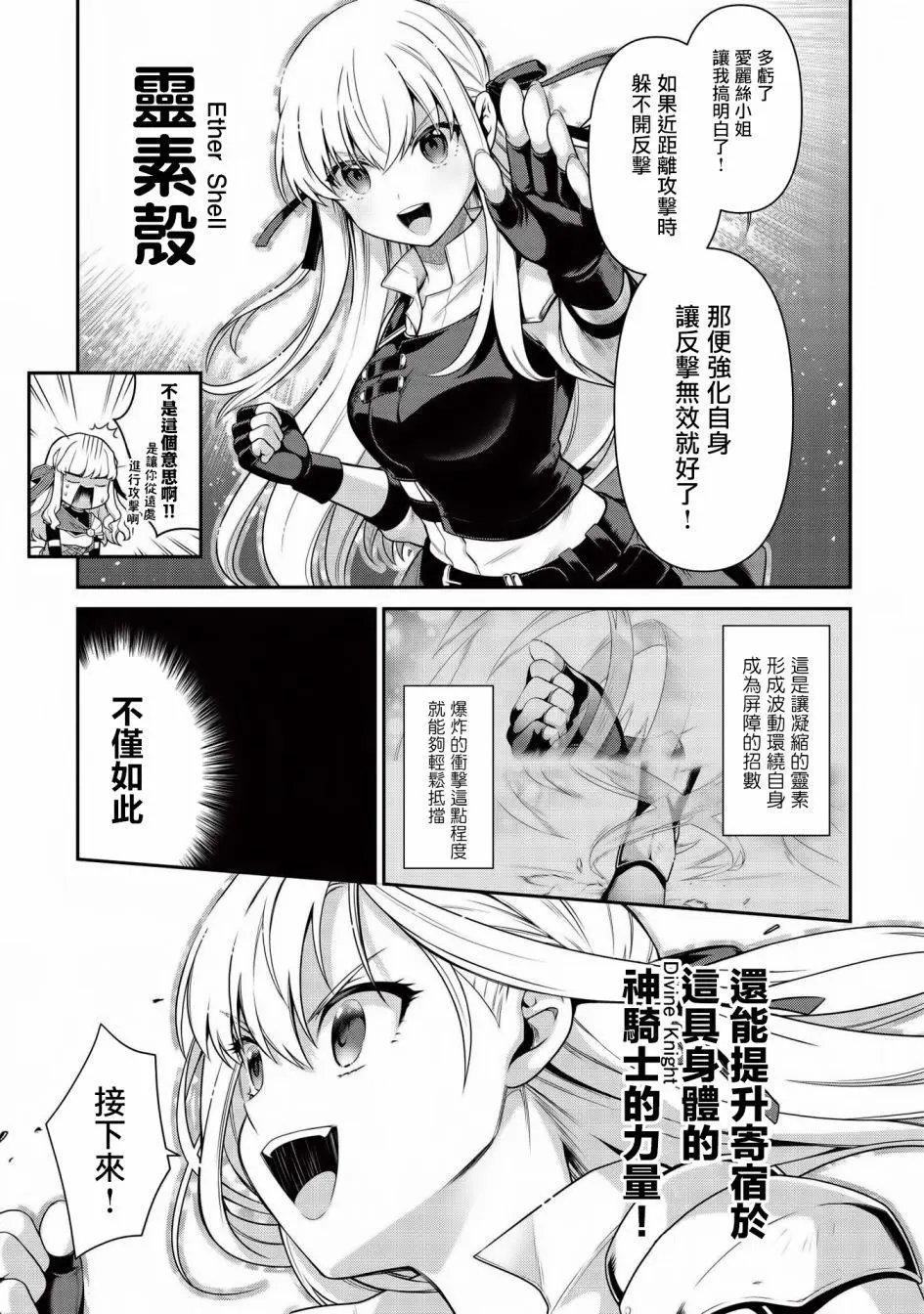 第8.2话
