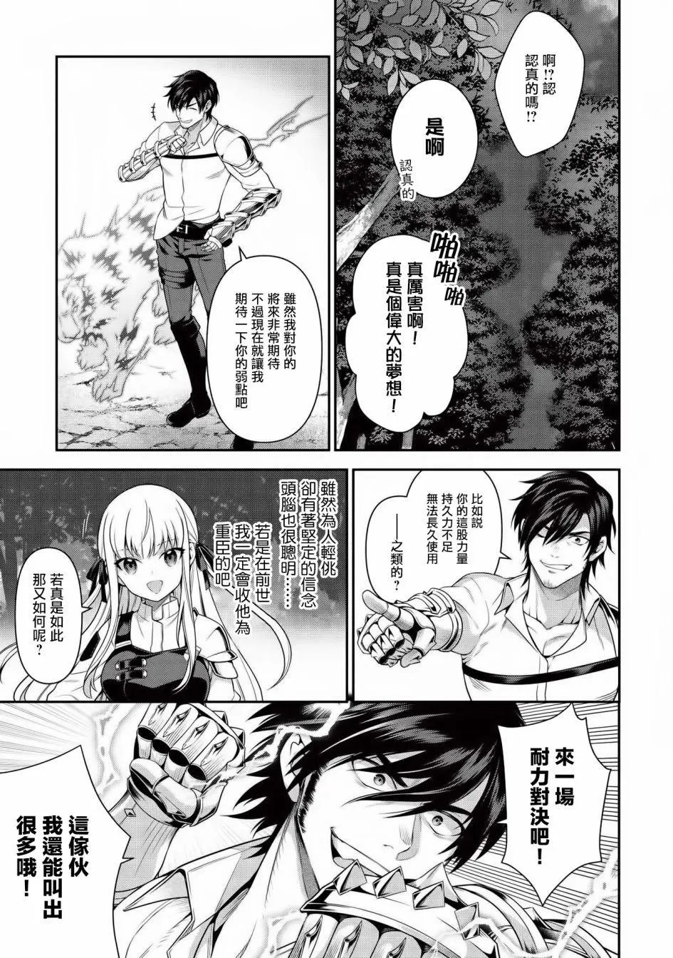 第8.2话