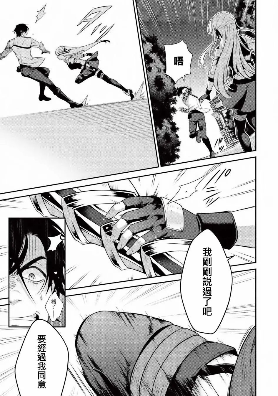 第8.2话