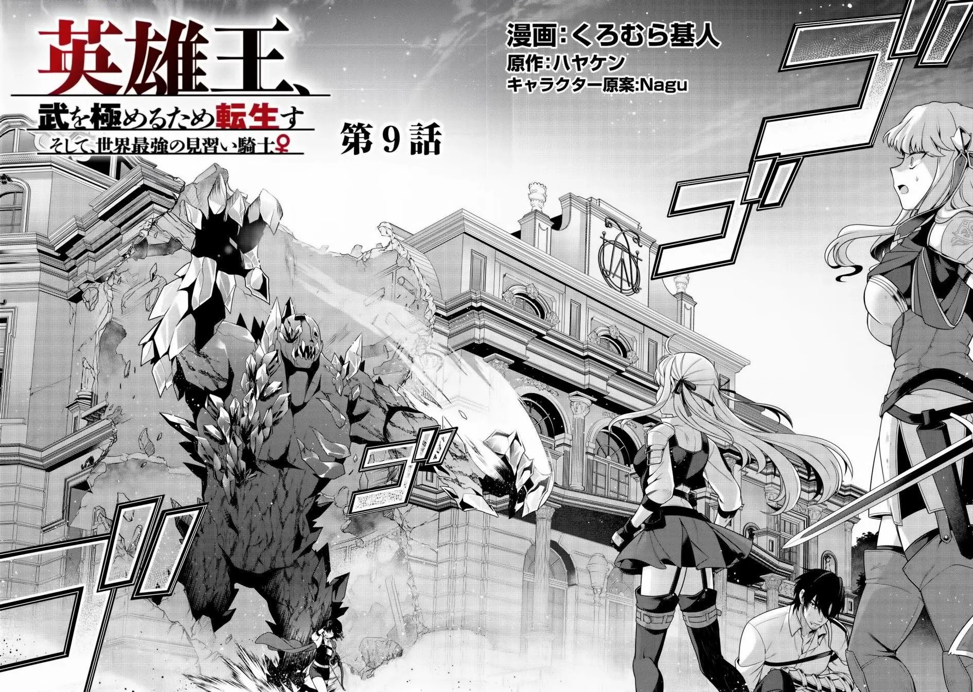 第09话