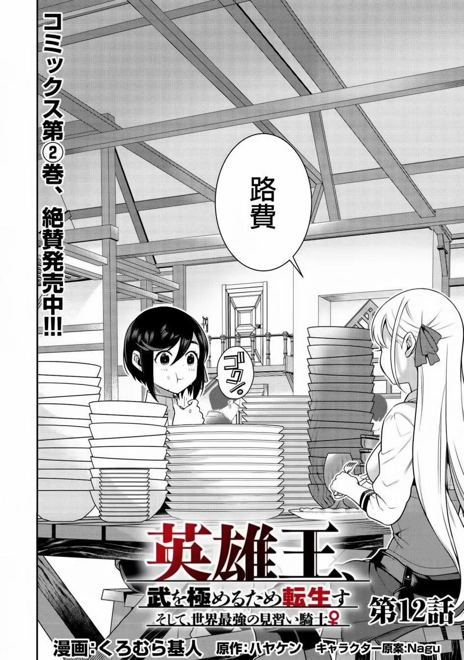 第12话