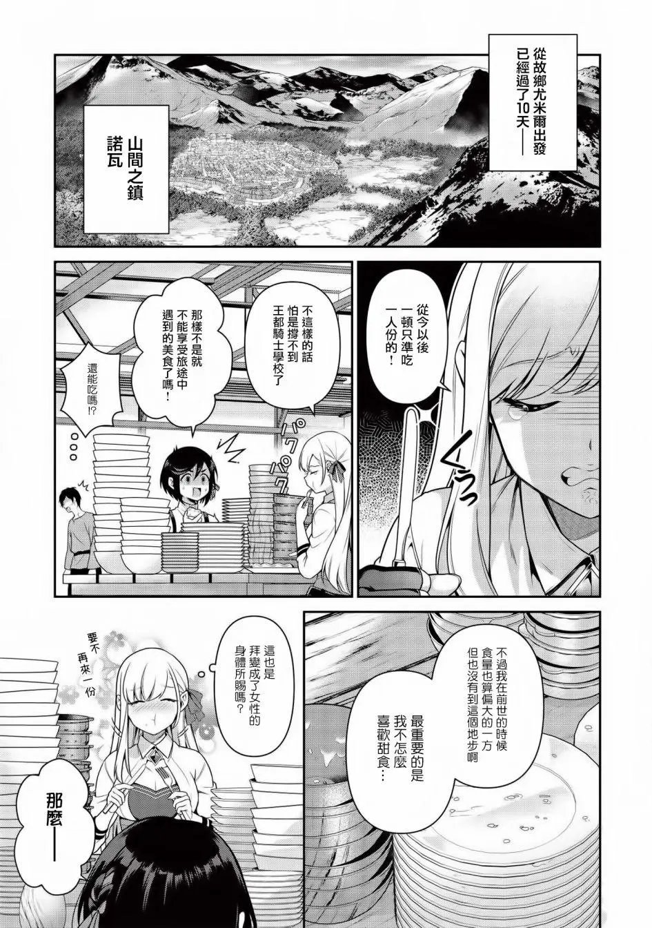 第12话
