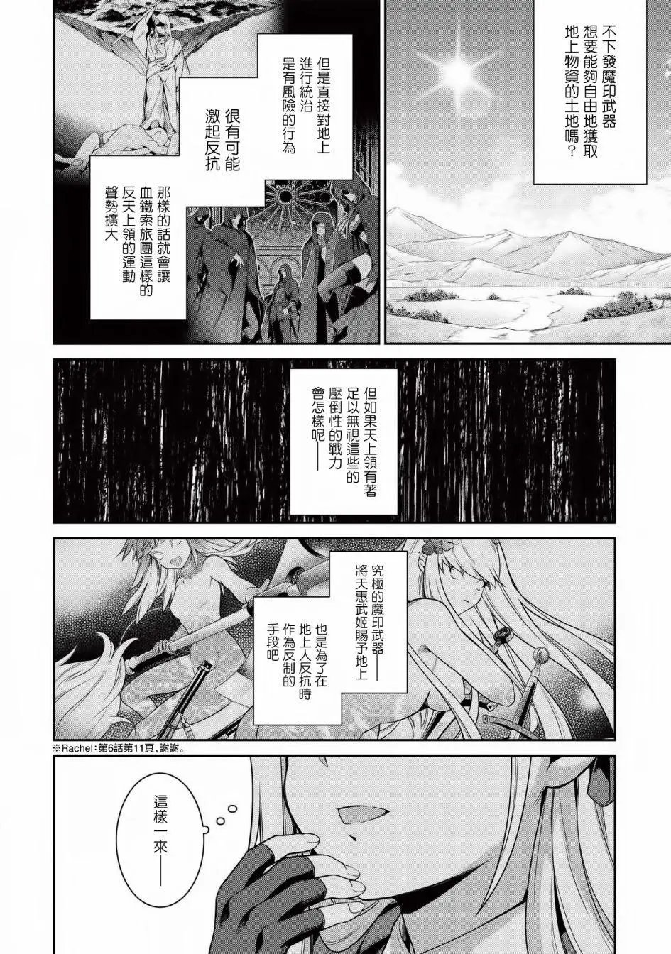 第12话
